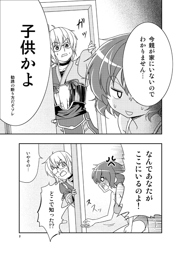 kazami yuuka and morichika rinnosuke (touhou) drawn by satou_yuuki