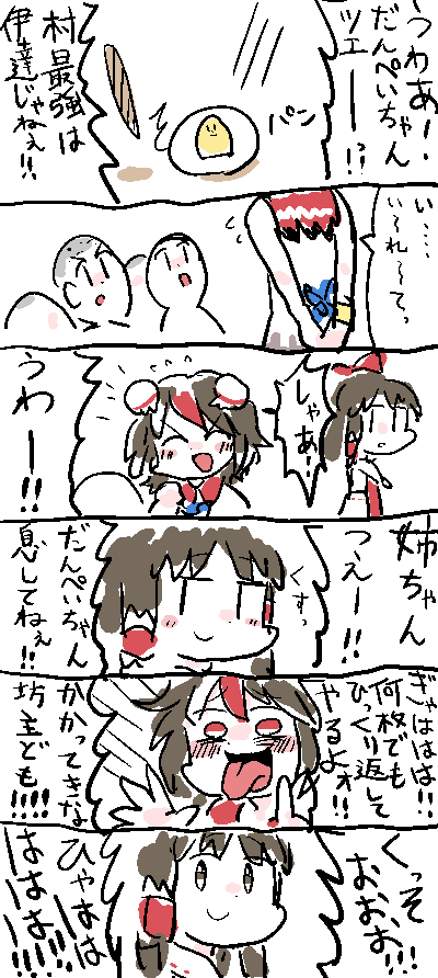 hakurei reimu and kijin seija (touhou) drawn by vanila_ice_ice