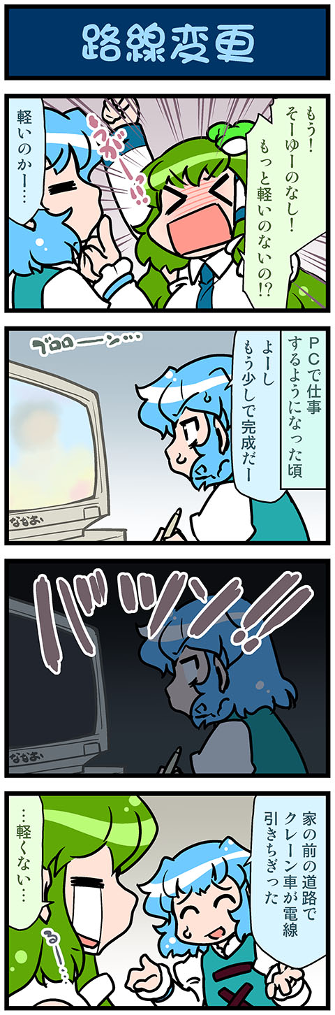 kochiya sanae and tatara kogasa (touhou) drawn by mizuki_hitoshi