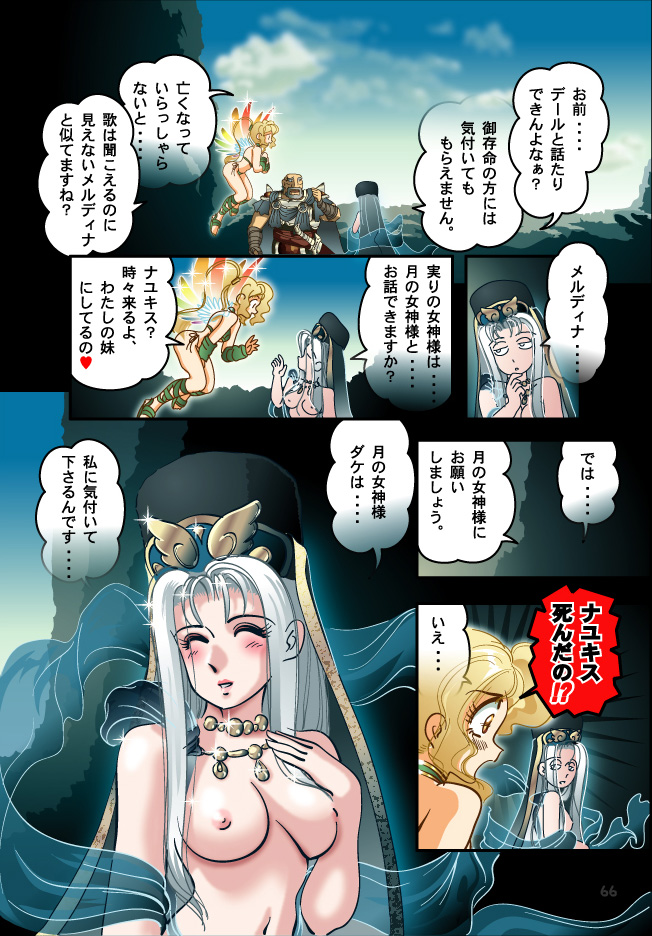 prusena, rudeus, and rega (original and 1 more) drawn by daimaou_k