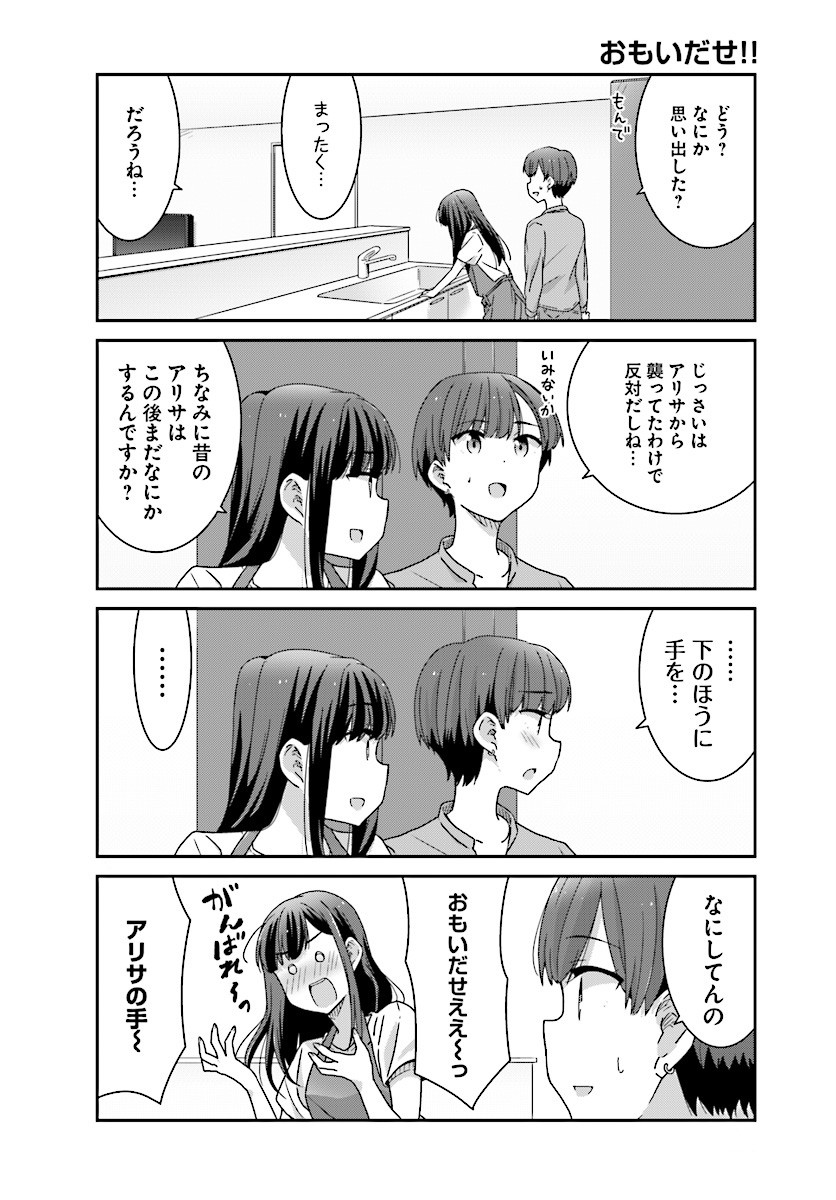 suzuki arisa and satou mari (akarui kioku soushitsu) drawn by oku_tamamushi