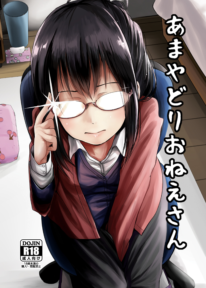 original drawn by kurona