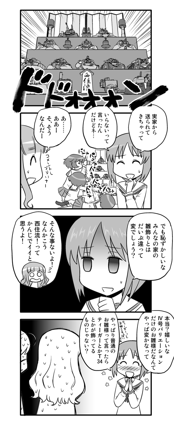 nishizumi miho, akiyama yukari, takebe saori, and isuzu hana (girls und panzer) drawn by lop_(lophutch)