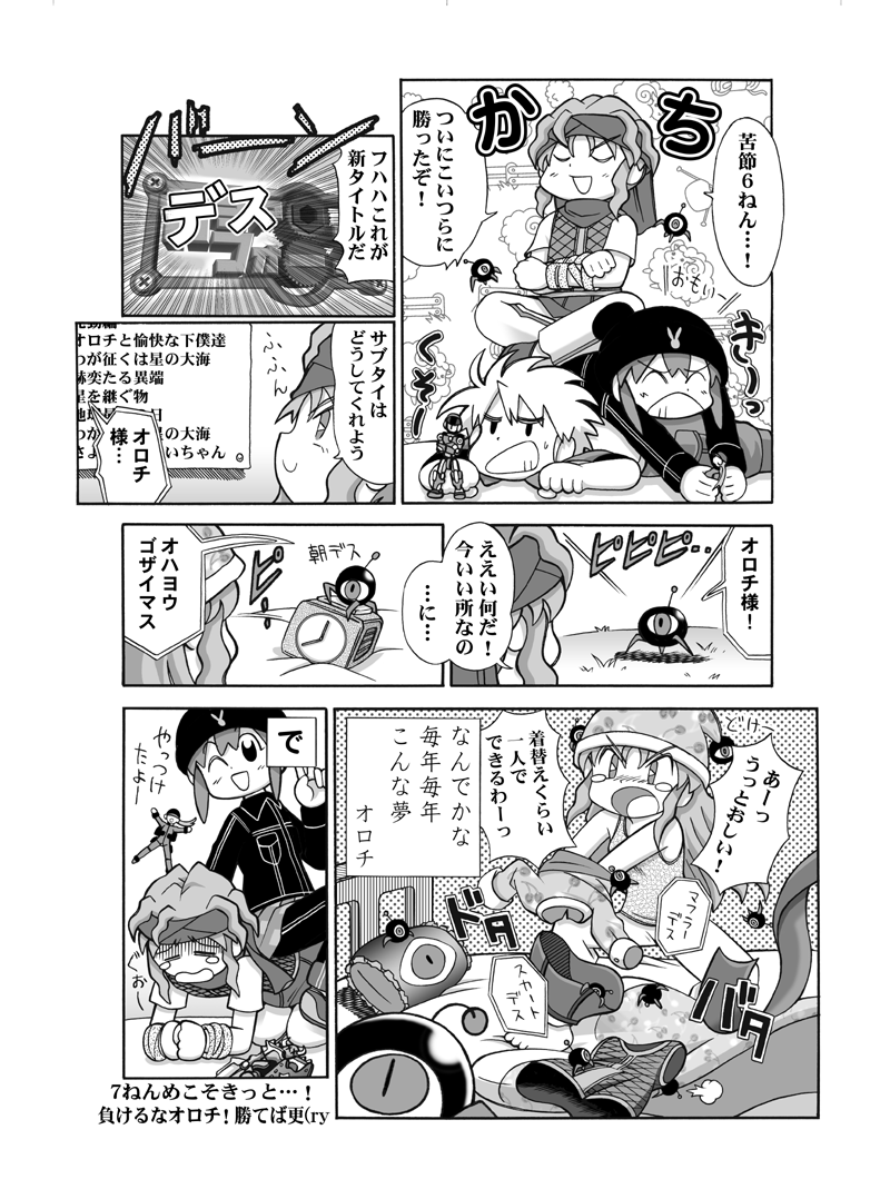kurokawa usagi, kei, shishido kou, nishikiori rin, death eye, and 3 more (gotcha force) drawn by kurimaru