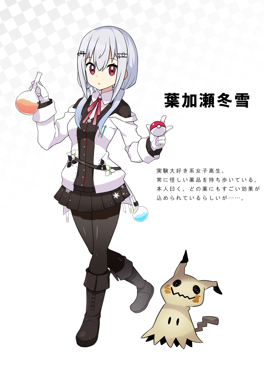 mimikyu and hakase fuyuki (pokemon and 1 more) drawn by hoppege