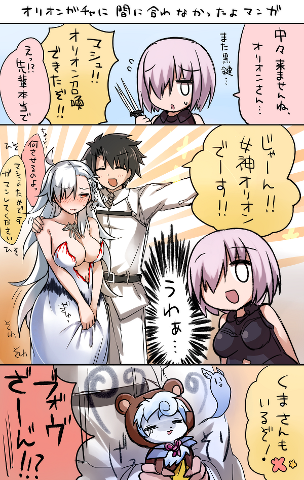 mash kyrielight, fujimaru ritsuka, fou, olga marie animusphere, artemis, and 1 more (fate and 1 more) drawn by ohitashi_netsurou