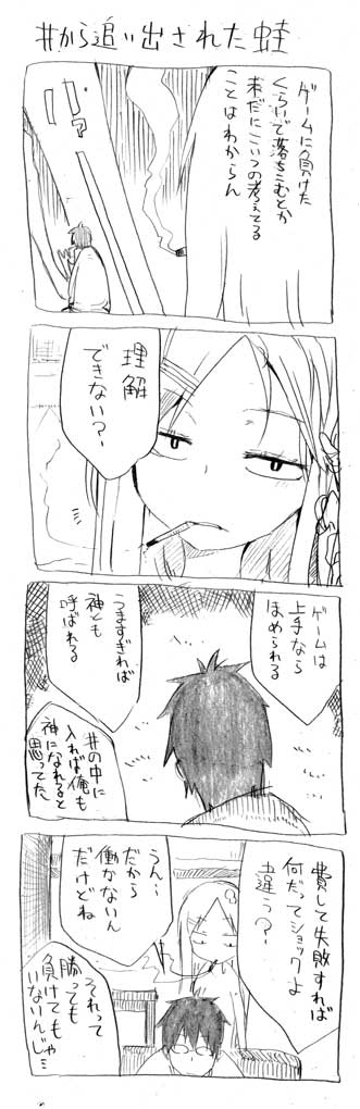 tsunashi hajime and tsunashi kaoru (danna ga nani wo itte iru ka wakaranai ken) drawn by cool-kyou_shinja