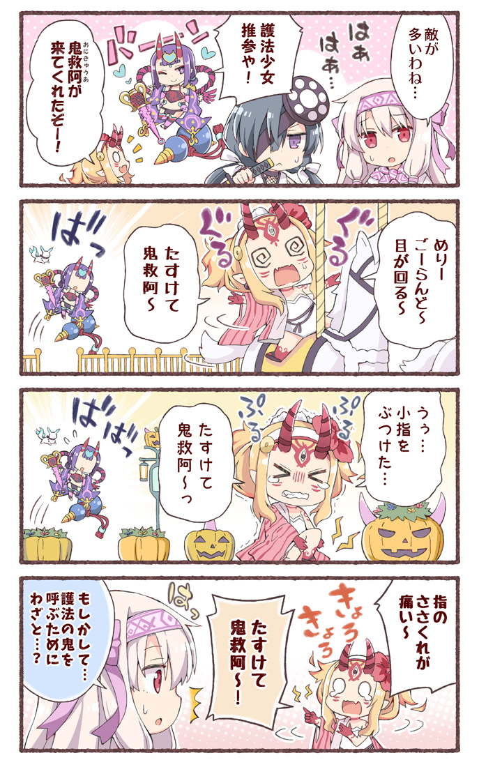 shuten douji, ibaraki douji, sitonai, mochizuki chiyome, and haku (fate and 1 more) drawn by rioshi