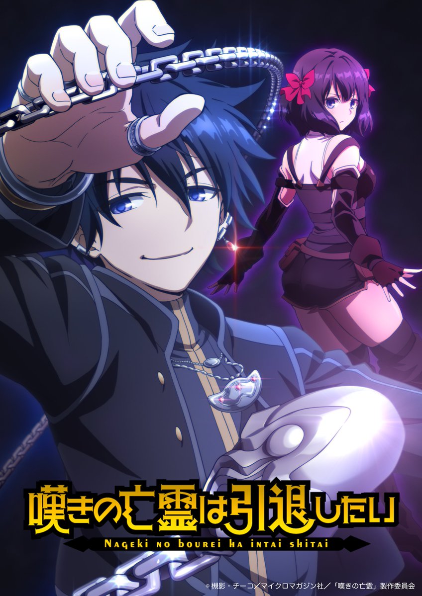 tino shade and krai andrey (nageki no bourei wa intaishitai)