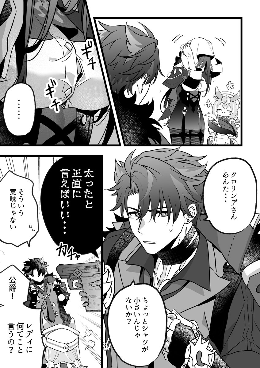 clorinde, wriothesley, and sigewinne (genshin impact) drawn by nage_(sacosui_ng)