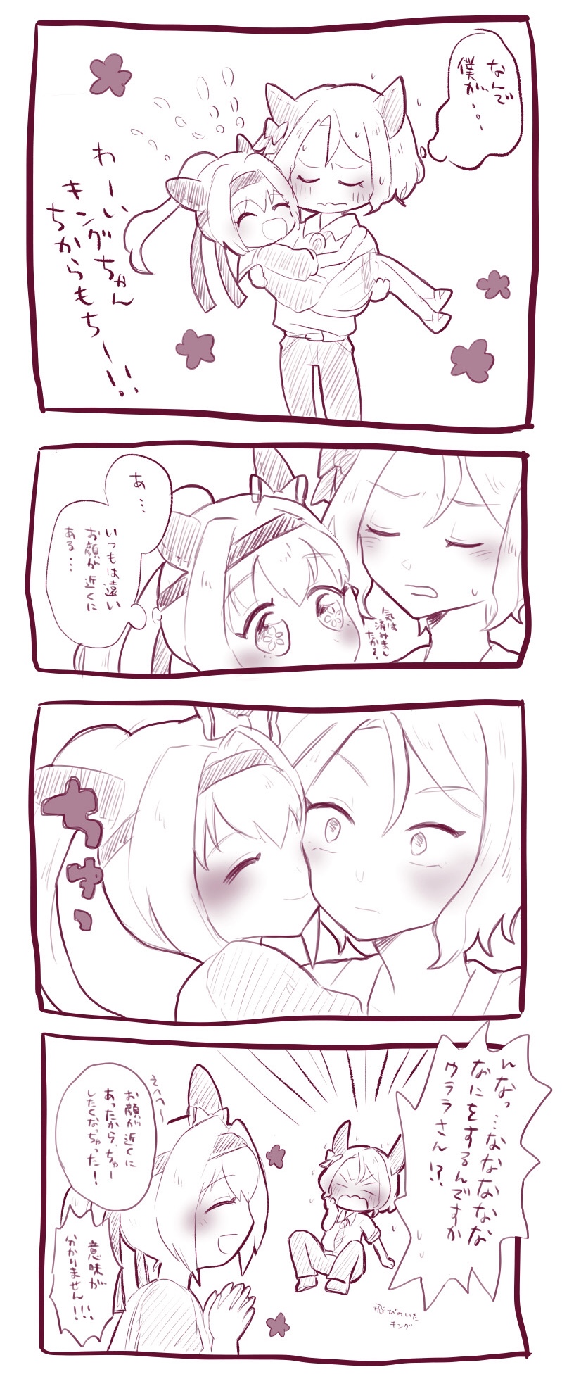king halo and haru urara (umamusume) drawn by sayu_(uyuk8533)