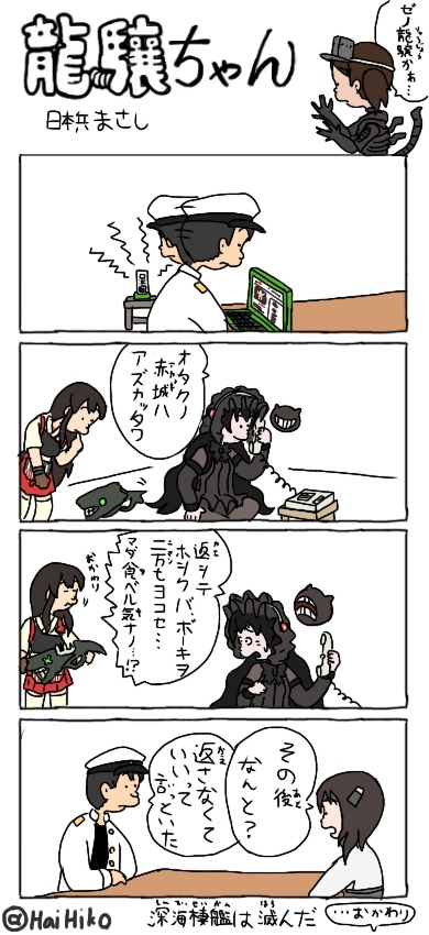 admiral, akagi, ryuujou, taihou, i-class destroyer, and 1 more (kantai collection and 1 more) drawn by hai_to_hickory