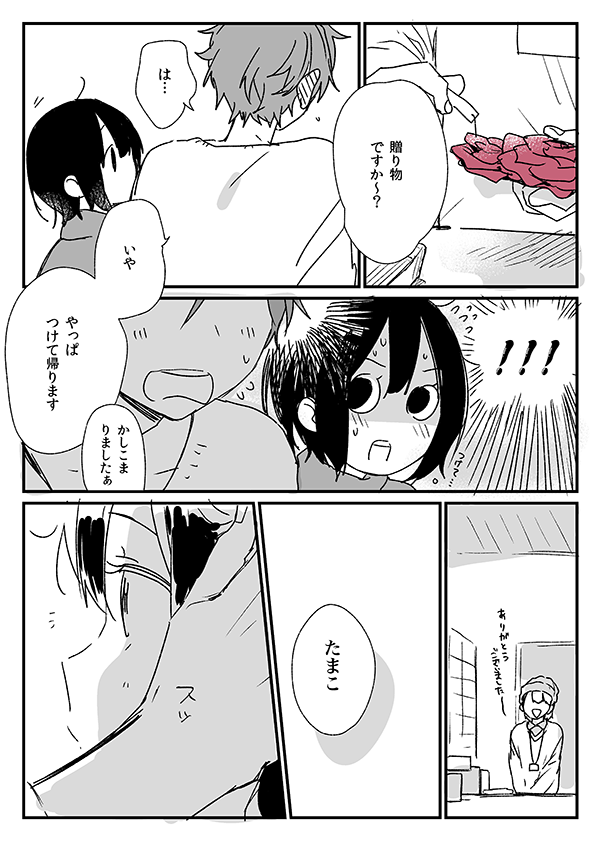 kitashirakawa tamako and ooji mochizou (tamako market) drawn by momose_(oqo)