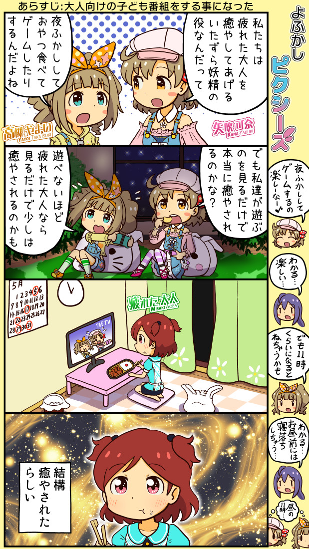 takatsuki yayoi, mochizuki anna, yabuki kana, and aoba misaki (idolmaster and 2 more) drawn by yuutousei