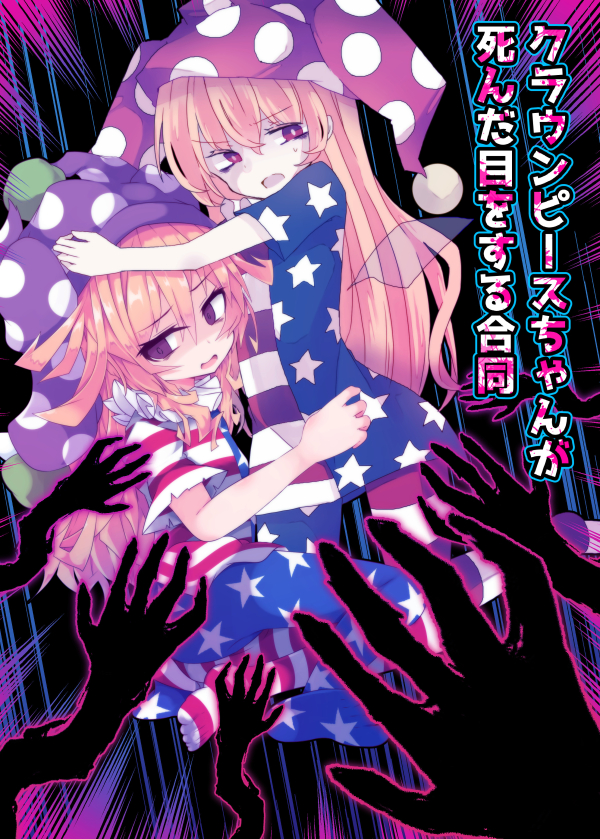 clownpiece (touhou) drawn by beni_shake and nagi_(nagito)