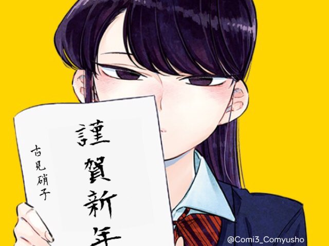 komi shouko (komi-san wa komyushou desu) drawn by comi3_comyusho