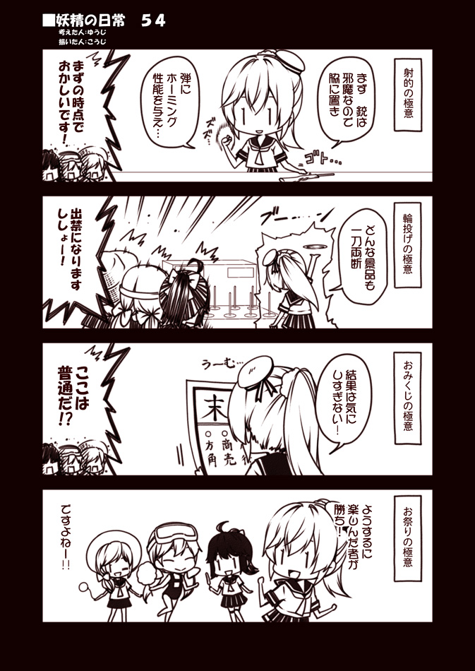 fairy, 61cm quadruple torpedo mount, 61cm quadruple (oxygen) torpedo mount, 61cm triple torpedo mount, and 15m duplex rangefinder + type 21 radar kai ni (kantai collection) drawn by kouji_(campus_life)