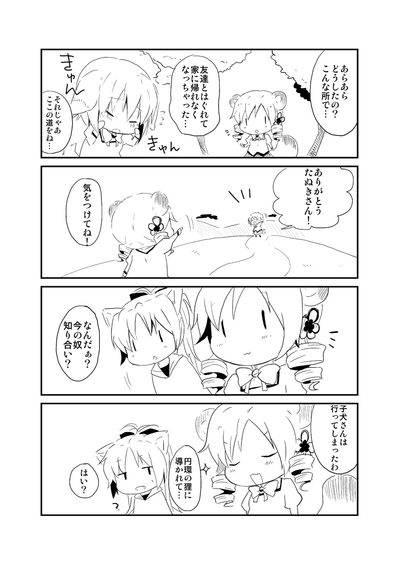 sakura kyoko and tomoe mami (mahou shoujo madoka magica) drawn by nori_senbei