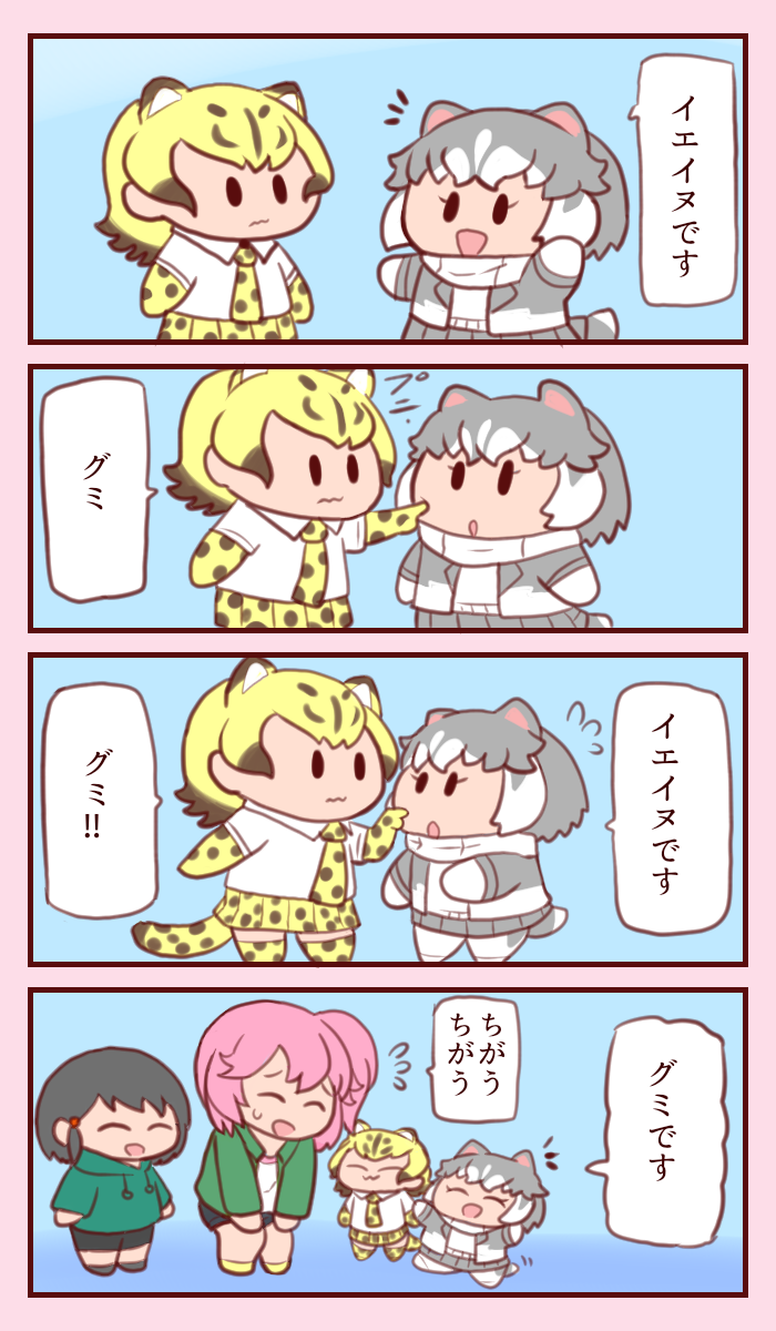 captain, dog, nana, and cheetah (kemono friends and 1 more) drawn by bokoboko_(pandagapanda1)