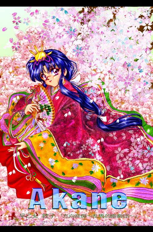 tendou akane (ranma 1/2) drawn by saotome_gyouko