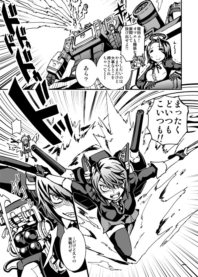 inazuma, tenryuu, tatsuta, and soundwave (kantai collection and 2 more) drawn by kamizono_(spookyhouse)