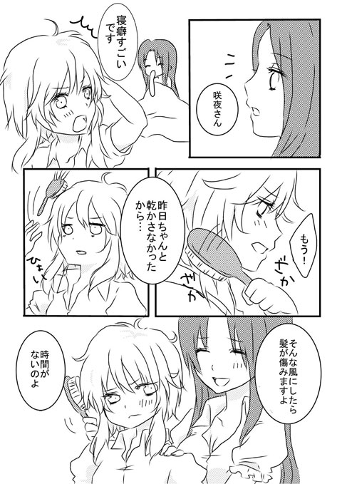 izayoi sakuya and hong meiling (touhou) drawn by chitose_(usacan)