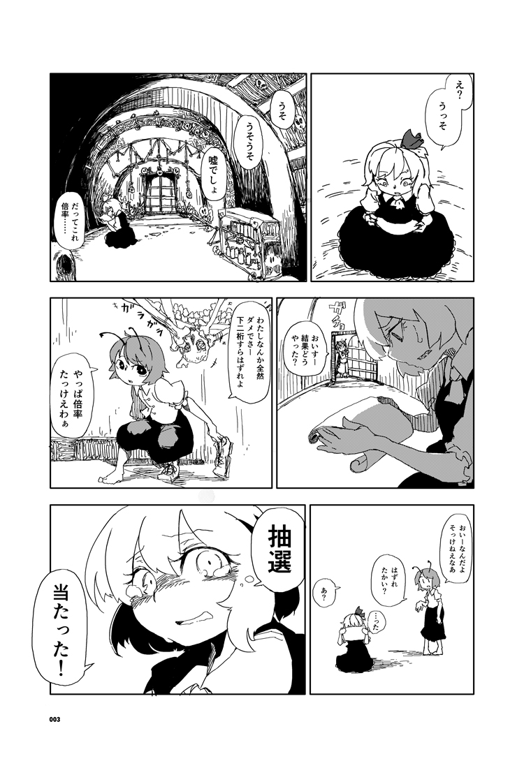rumia and wriggle nightbug (touhou) drawn by nihimaru