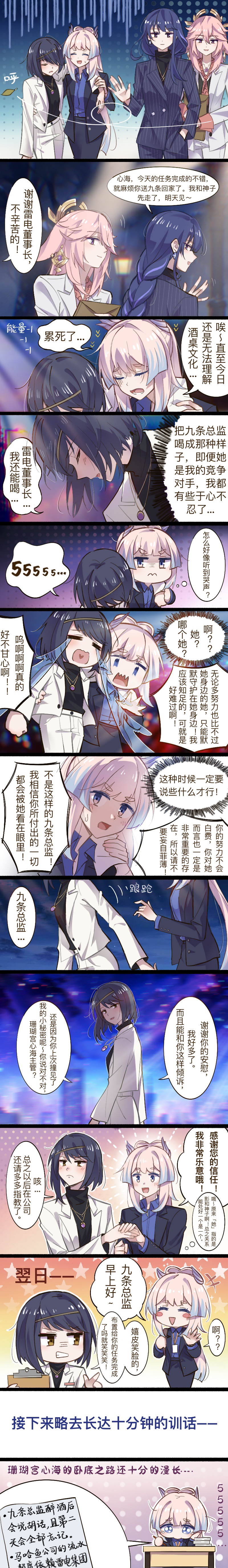 raiden shogun, yae miko, sangonomiya kokomi, and kujou sara (genshin impact) drawn by lvguanyouhu