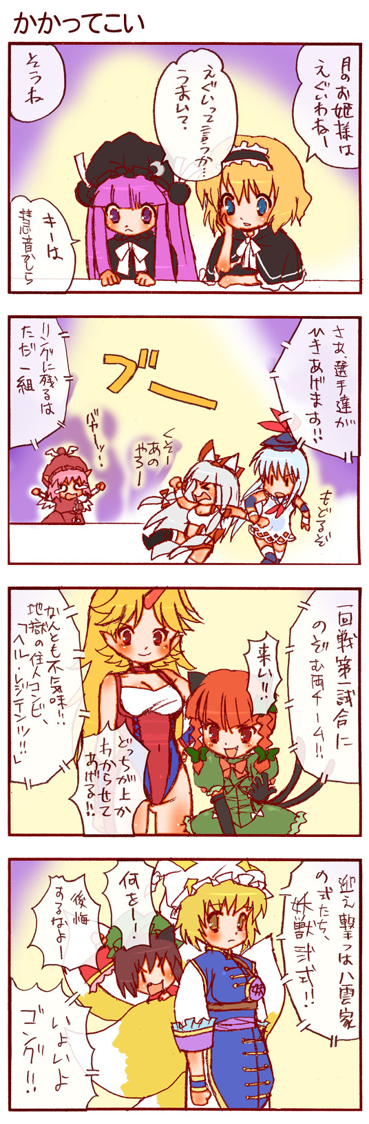 alice margatroid, patchouli knowledge, fujiwara no mokou, yakumo ran, kaenbyou rin, and 4 more (touhou and 1 more) drawn by dei_shirou