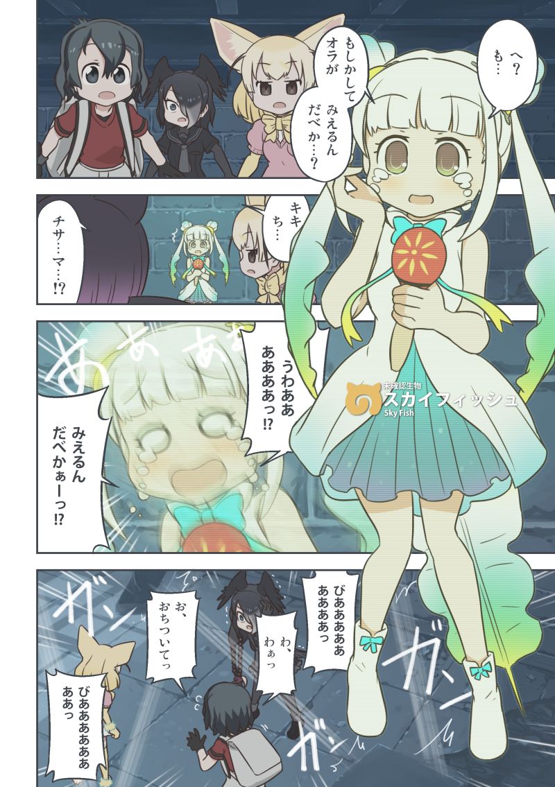 kaban, fennec, lucky beast, common vampire bat, jungle crow, and 1 more (kemono friends) drawn by quick_waipa