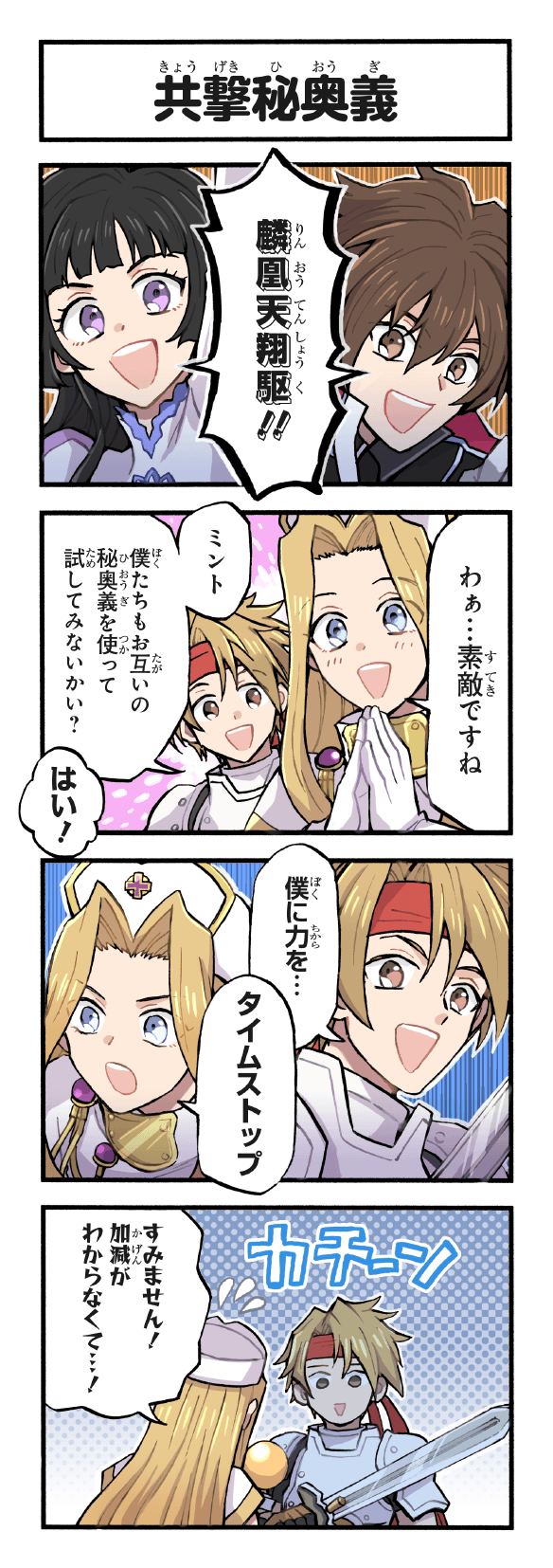 mint adenade, cress albane, kohaku hearts, and kor meteor (tales of and 3 more) drawn by kirai_y