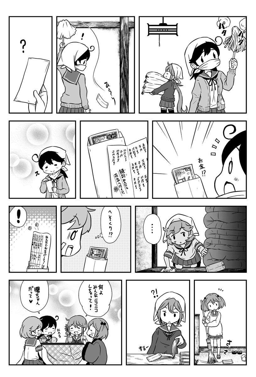 ushio, akebono, sazanami, and oboro (kantai collection) drawn by saiguchi_otoufu