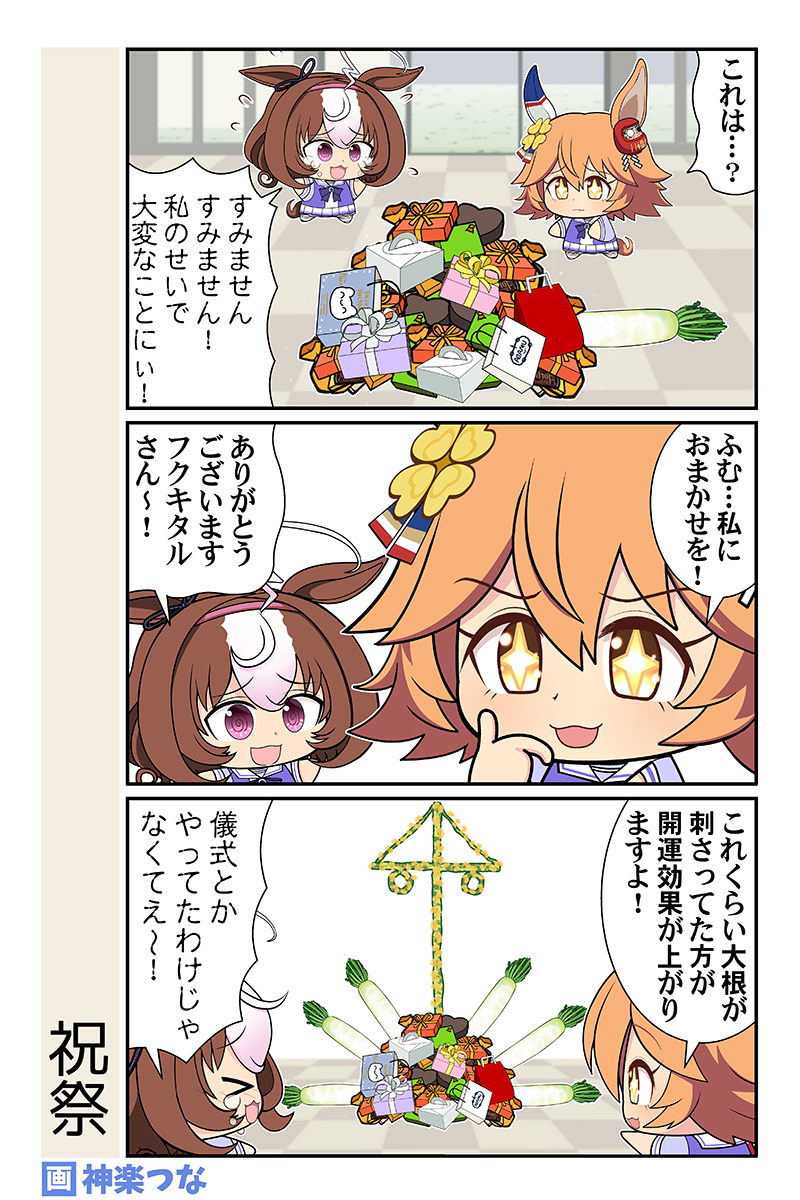 meisho doto and matikanefukukitaru (umamusume and 1 more) drawn by kagura_tsuna