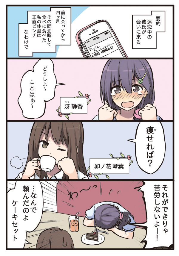 unohana kotoha and sae shizuka (original) drawn by niichi_(komorebi-palette)