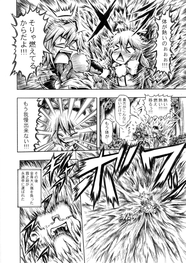 fujiwara no mokou and morichika rinnosuke (touhou) drawn by hidefu_kitayan
