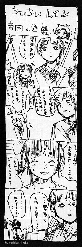 iwakura lain and mizuki alice (serial experiments lain) drawn by abe_yoshitoshi