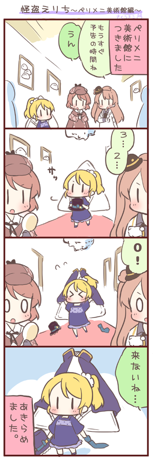 ayase eli, minami kotori, and koizumi hanayo (love live! and 1 more) drawn by saku_usako_(rabbit)