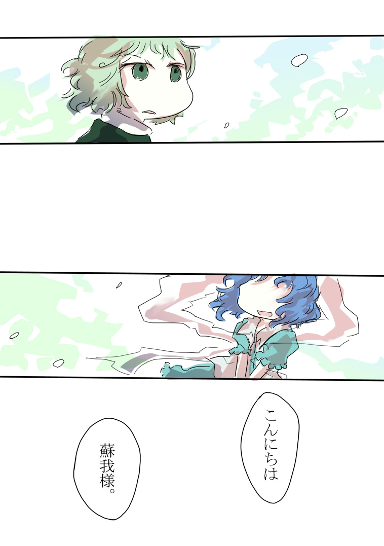 kaku seiga and soga no tojiko (touhou) drawn by jizeru_(giselebon)