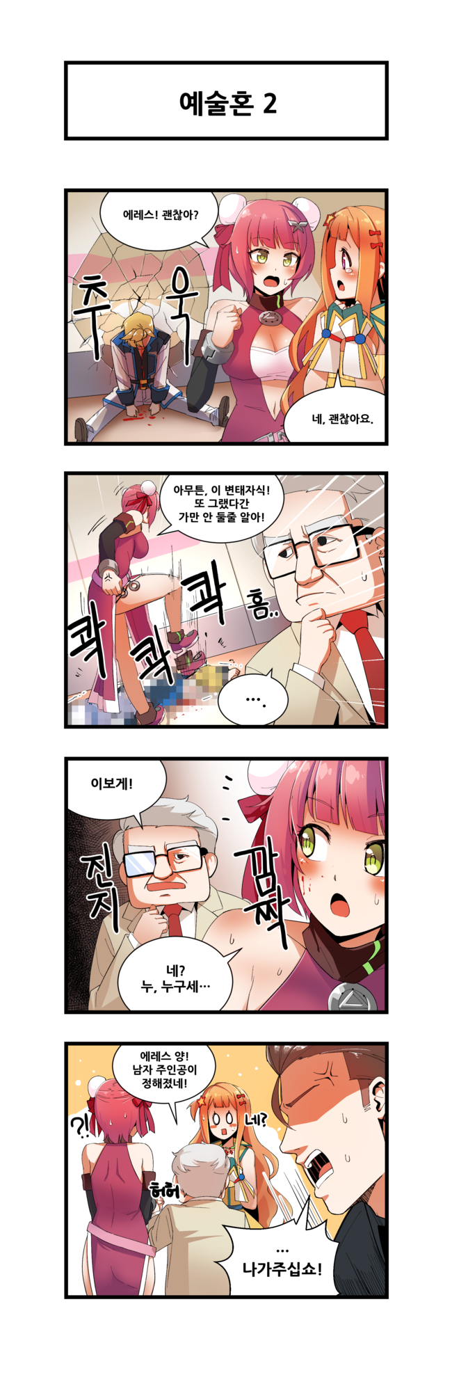 captain, kanel, naiz, and eres (master of eternity) drawn by shino_(r_shughart)
