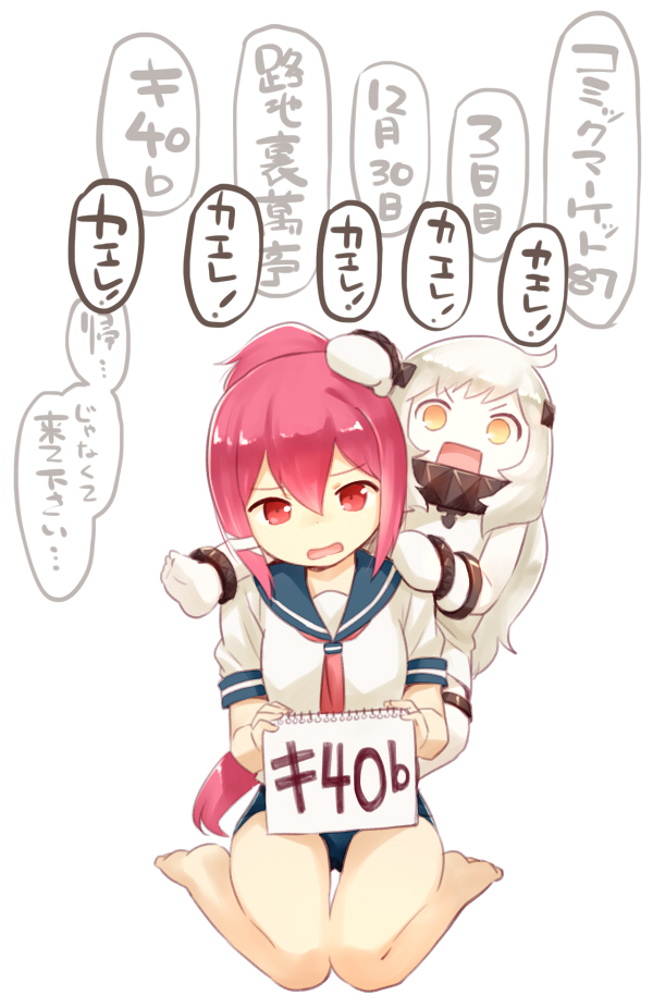 northern ocean princess and i-168 (kantai collection) drawn by nagian