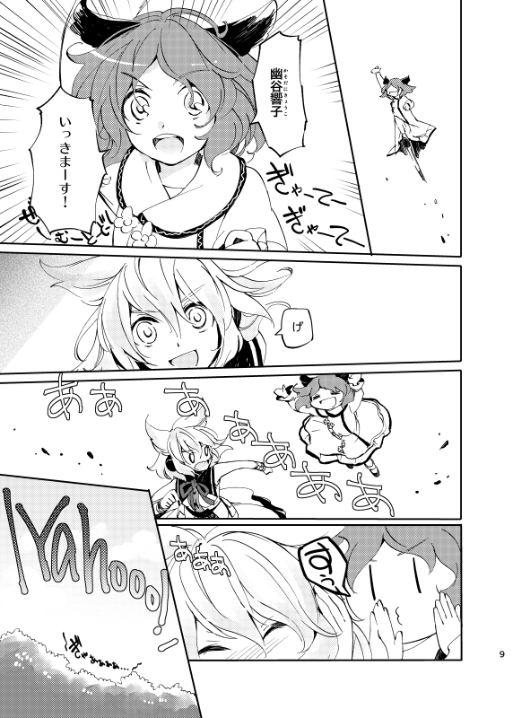toyosatomimi no miko and kasodani kyouko (touhou) drawn by makuwauri