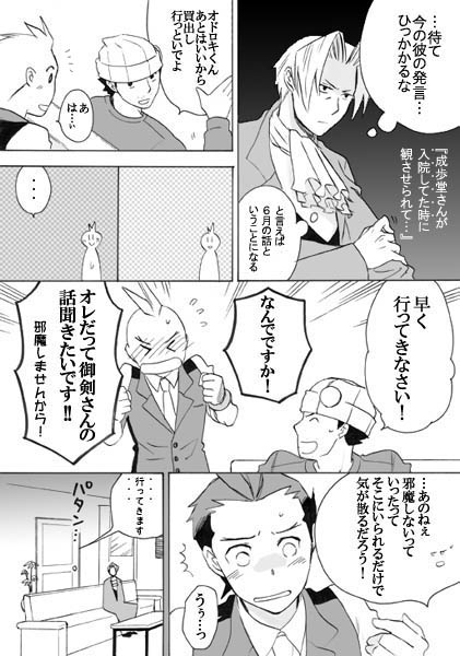 phoenix wright, miles edgeworth, and apollo justice (ace attorney and 1 more) drawn by 70_oku_no_bun_no_1
