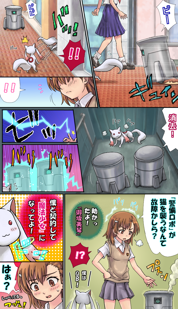 misaka mikoto, kyubey, and saten ruiko (mahou shoujo madoka magica and 2 more) drawn by domoge