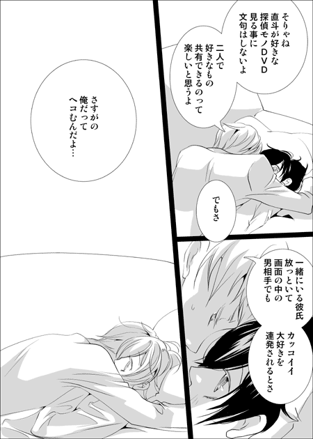 narukami yu and shirogane naoto (persona and 1 more)