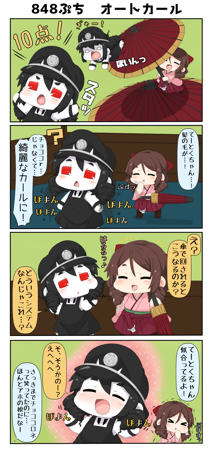 battleship princess and harukaze (kantai collection) drawn by yuureidoushi_(yuurei6214)
