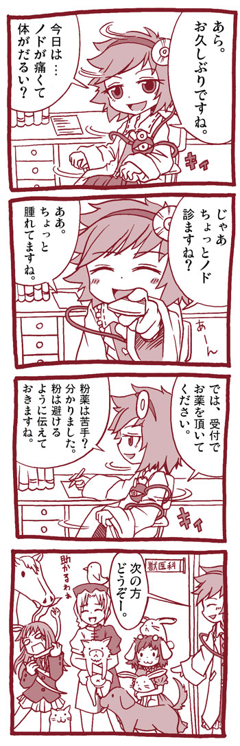 reisen udongein inaba, komeiji satori, inaba tewi, and yagokoro eirin (touhou) drawn by emu_(toran)