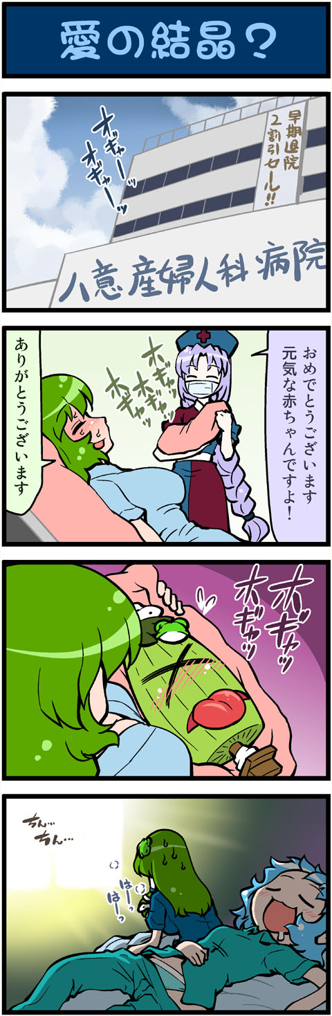 kochiya sanae, tatara kogasa, and yagokoro eirin (touhou) drawn by mizuki_hitoshi