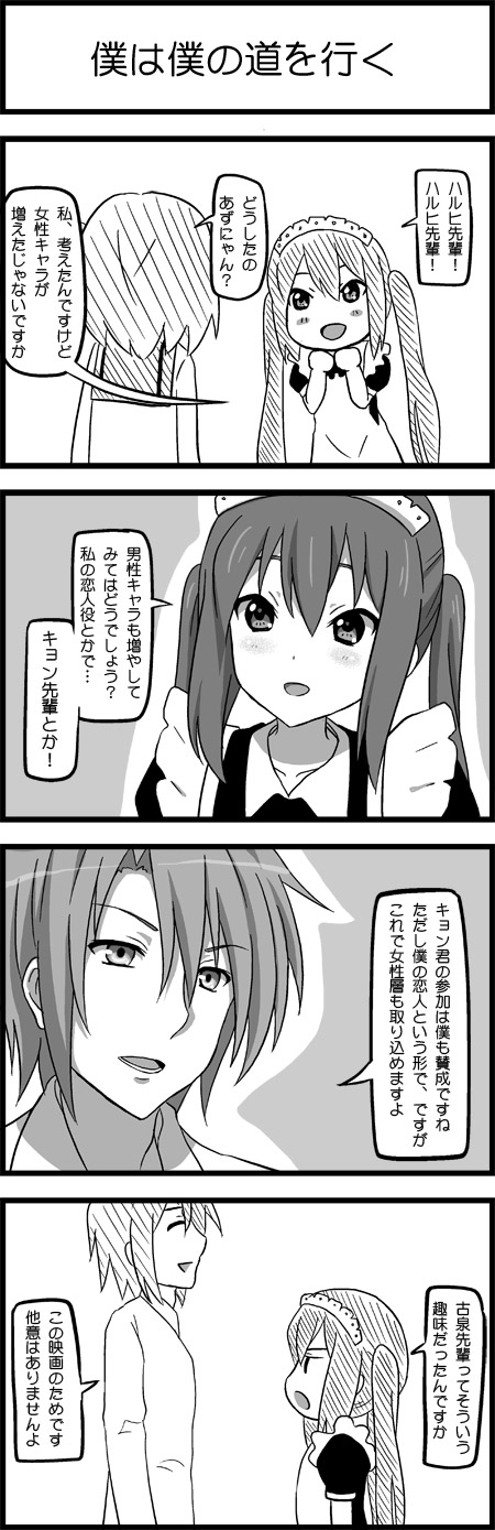 suzumiya haruhi, nakano azusa, and koizumi itsuki (k-on! and 1 more) drawn by esuyuki