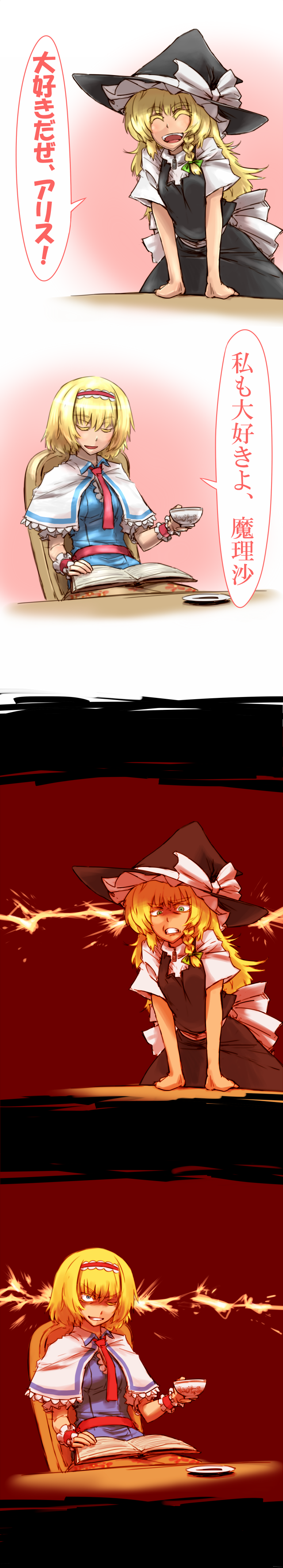 kirisame marisa and alice margatroid (touhou) drawn by didloaded