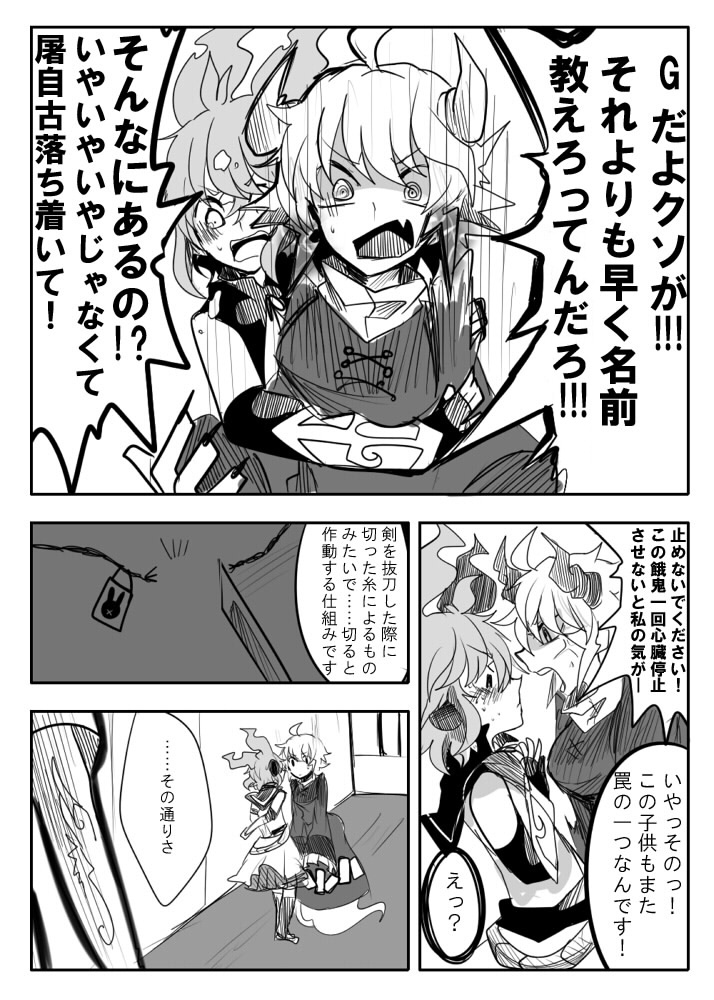 toyosatomimi no miko and soga no tojiko (touhou) drawn by itomugi-kun